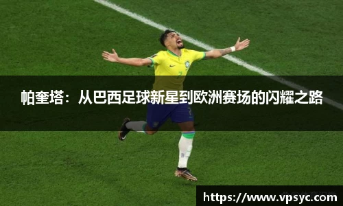 milan米兰